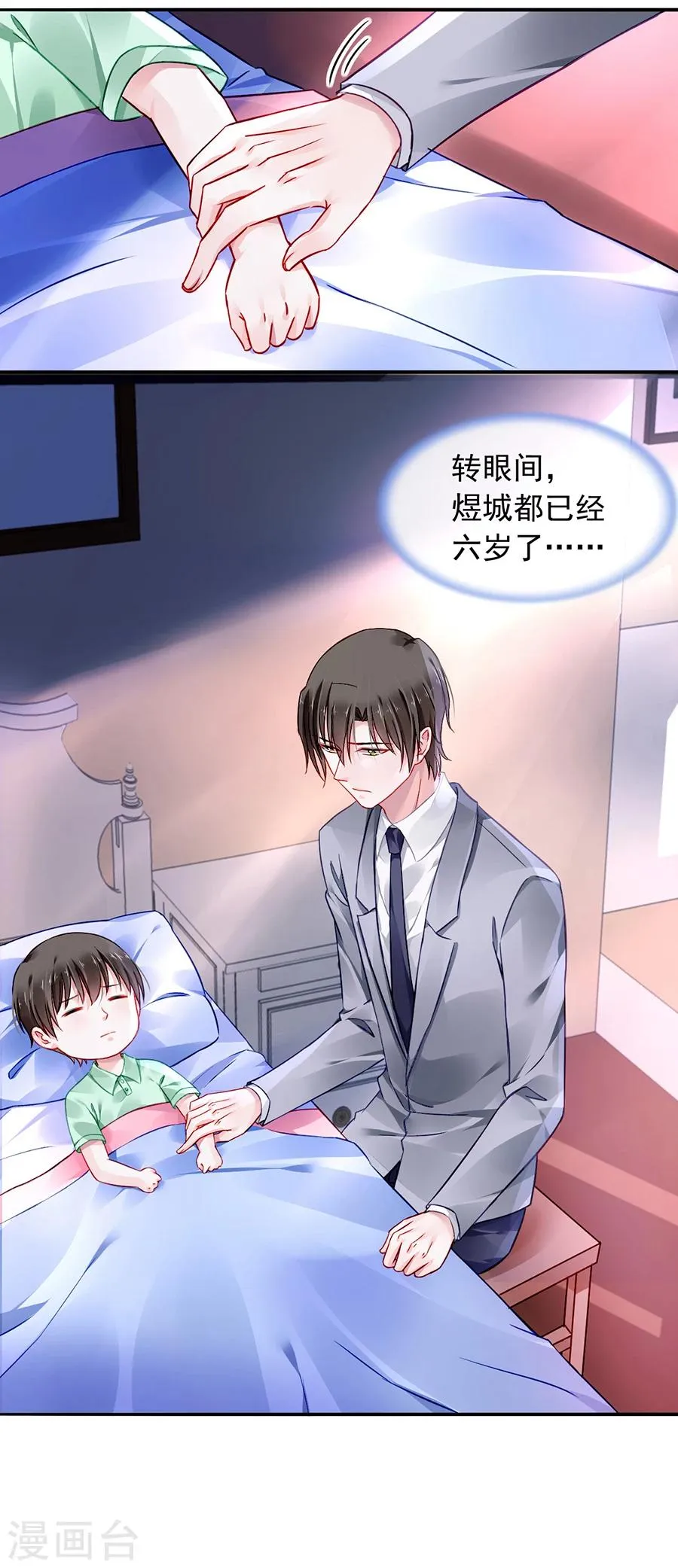 第87话 离婚协议书 第4页