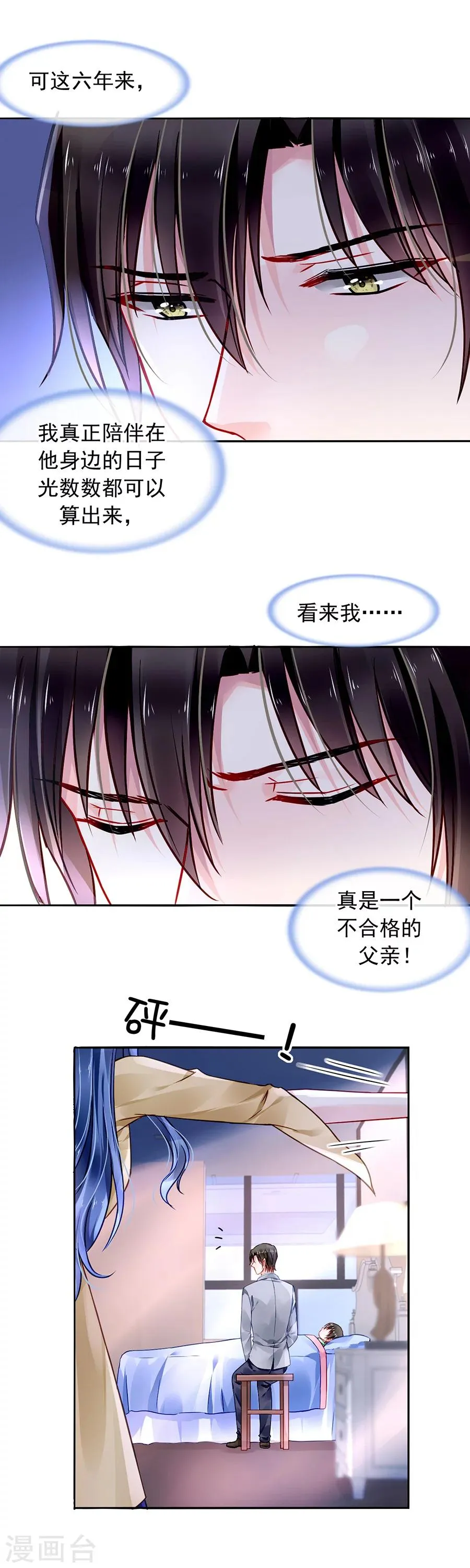 第87话 离婚协议书 第5页
