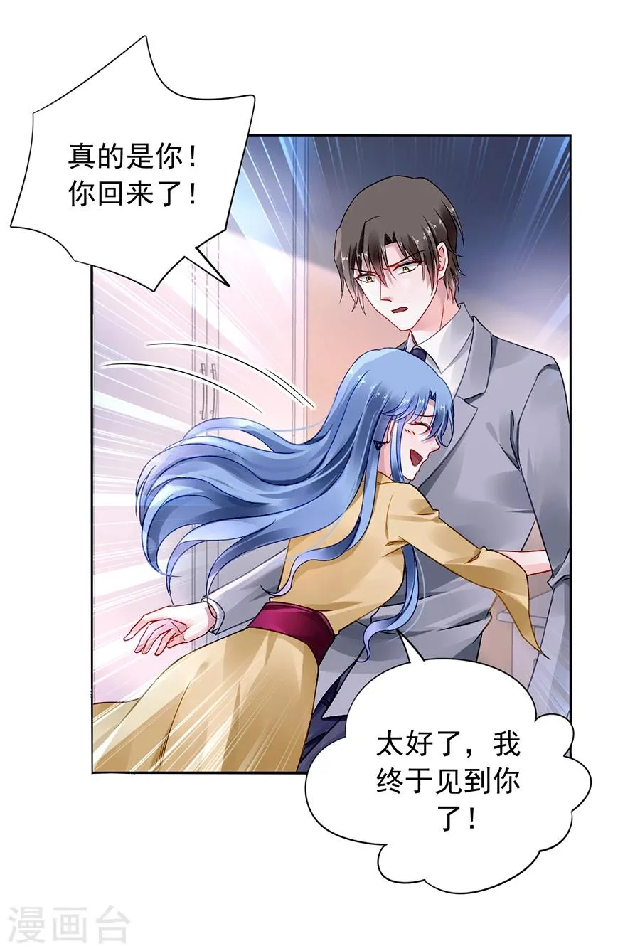 第87话 离婚协议书 第7页