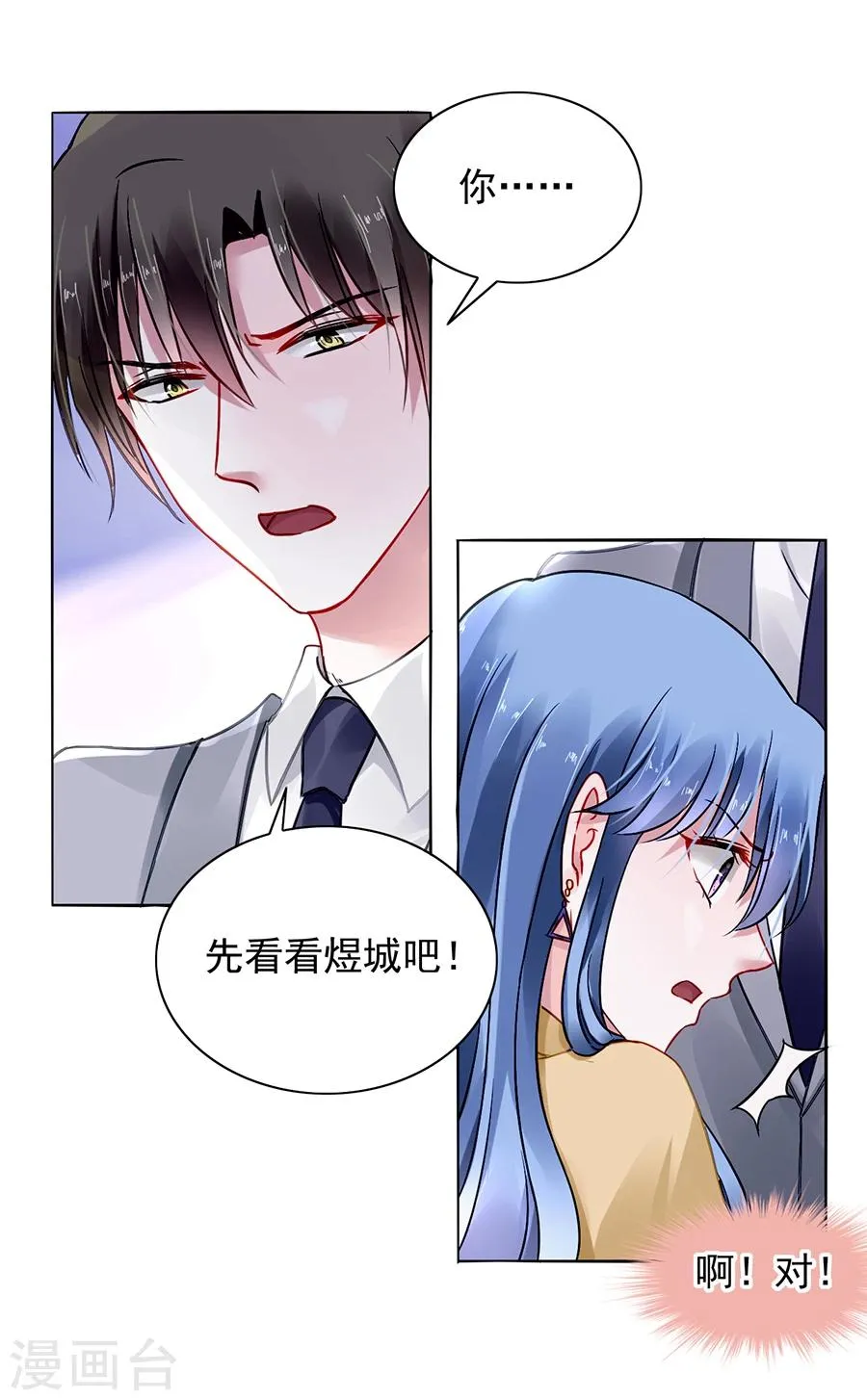 第87话 离婚协议书 第8页
