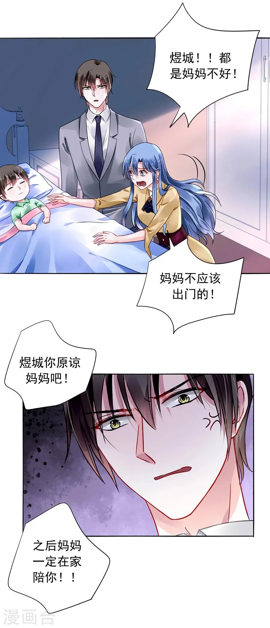 第87话 离婚协议书 第9页