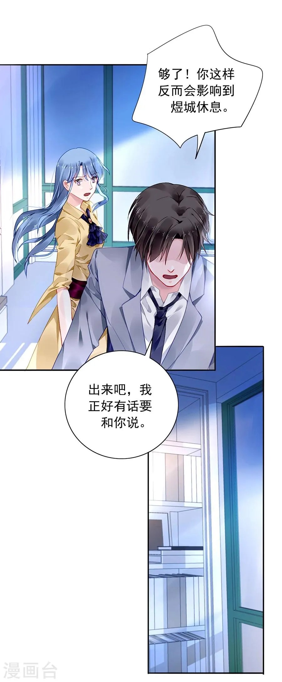 第87话 离婚协议书 第10页