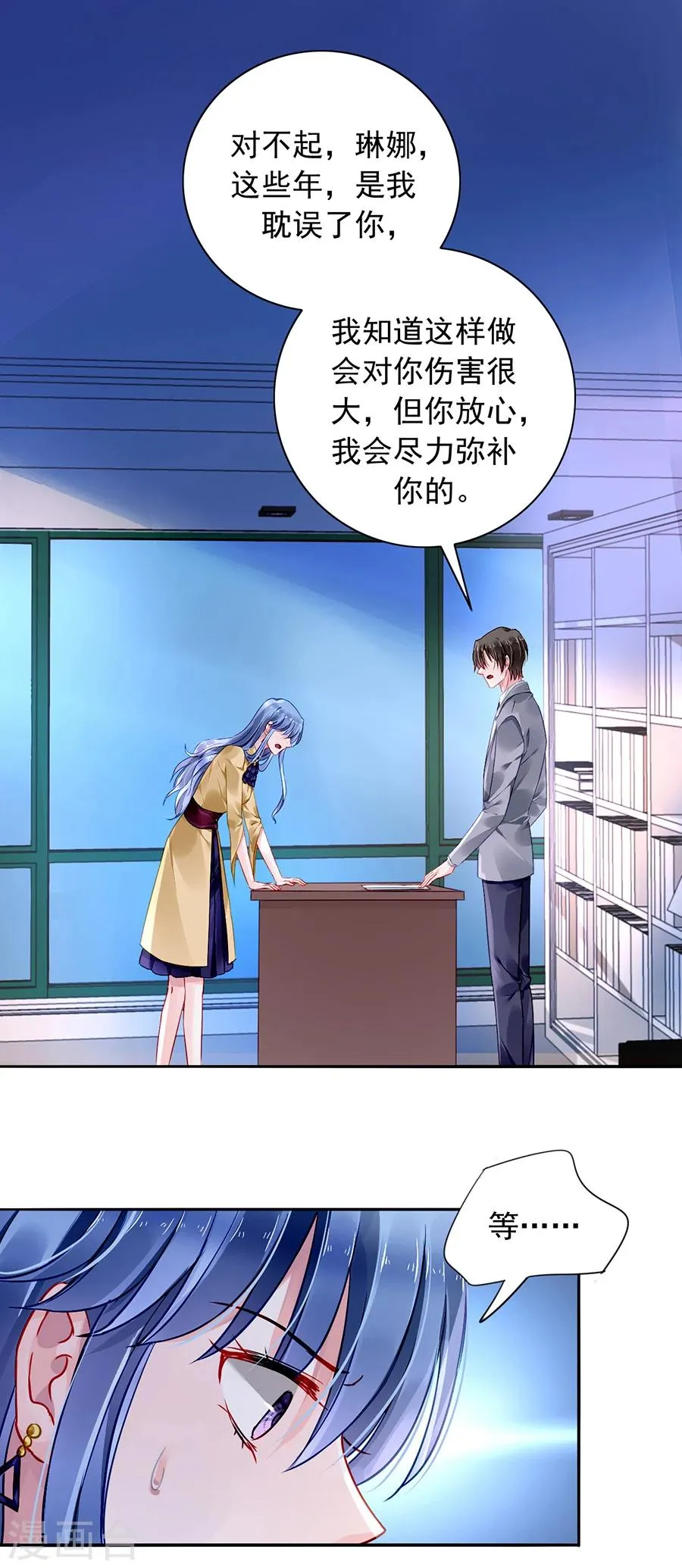 第87话 离婚协议书 第12页