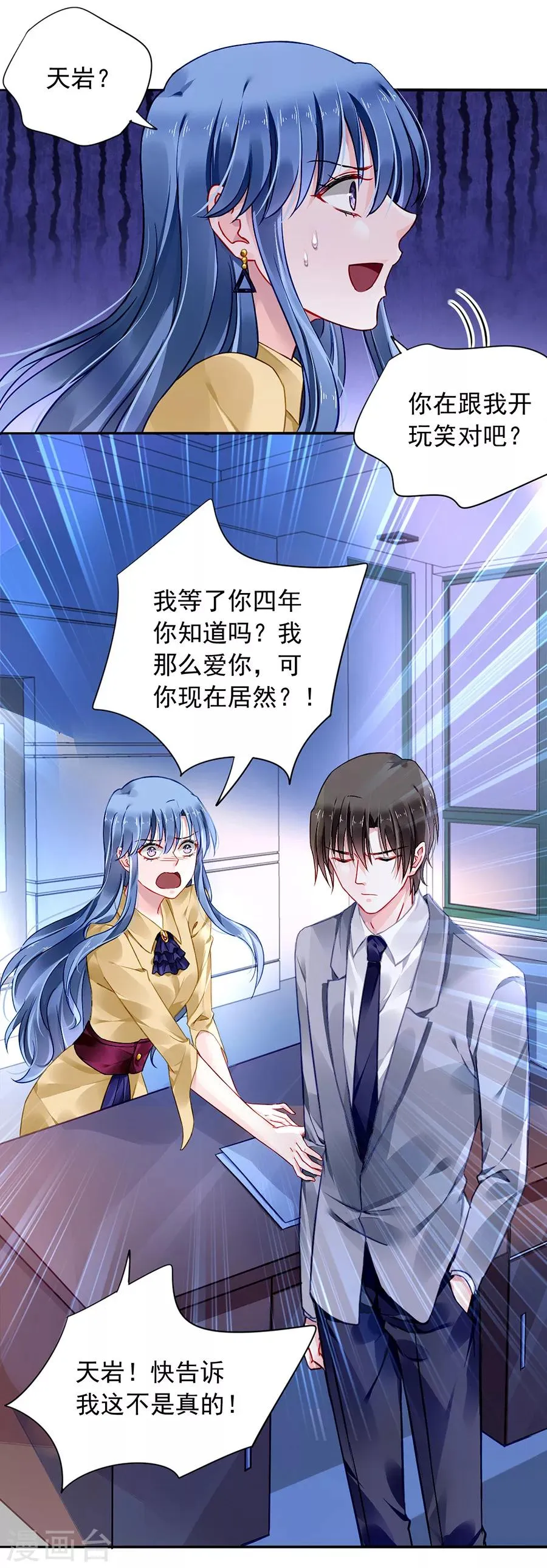 第87话 离婚协议书 第13页