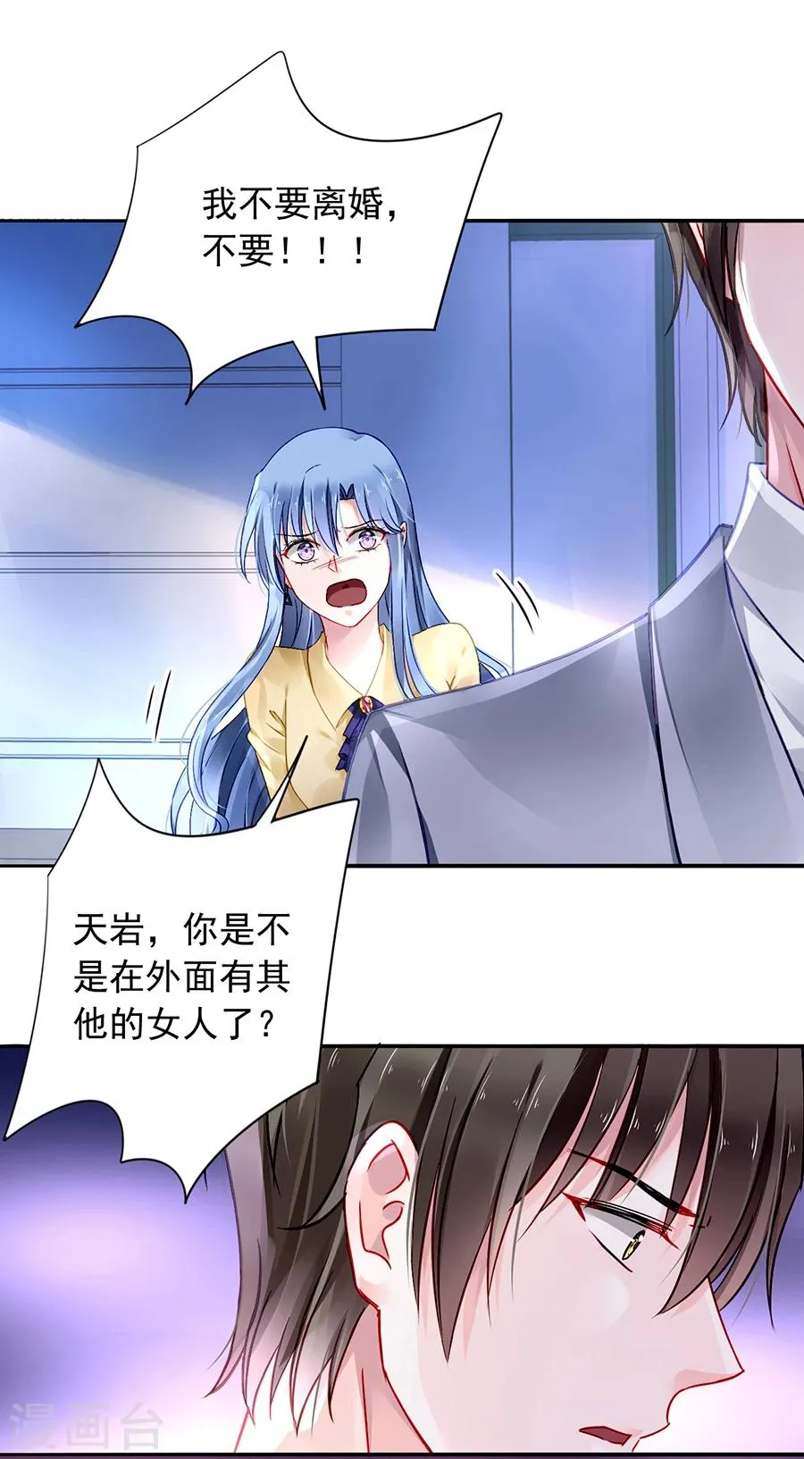 第87话 离婚协议书 第15页