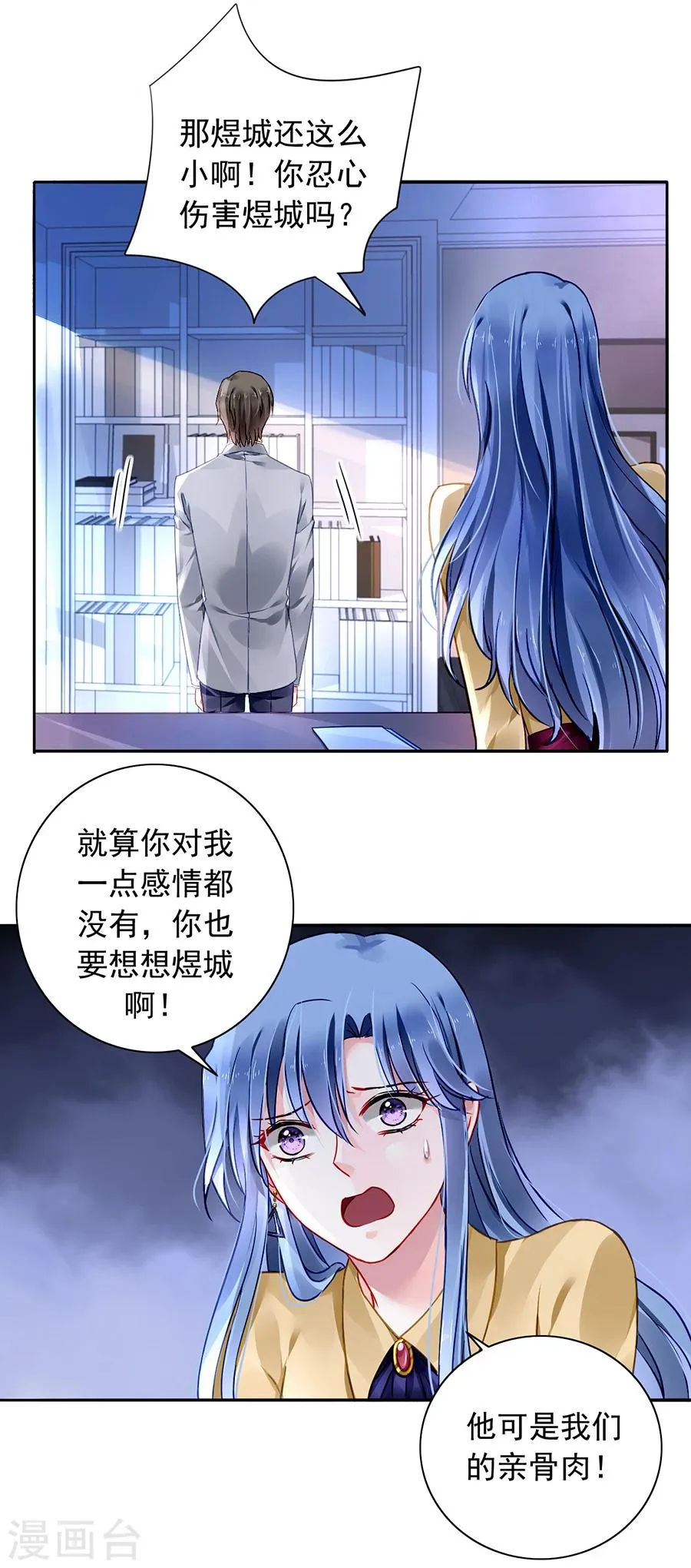 第87话 离婚协议书 第18页