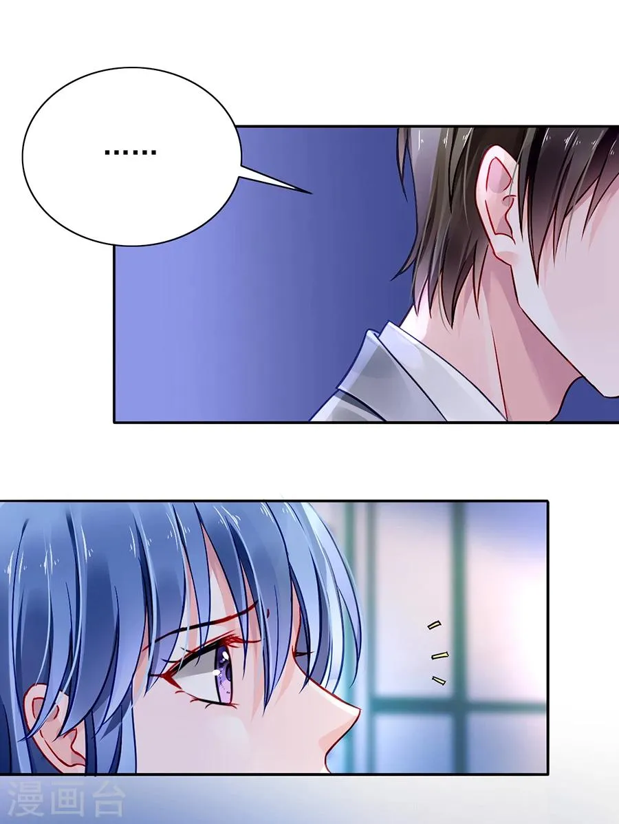 第87话 离婚协议书 第19页