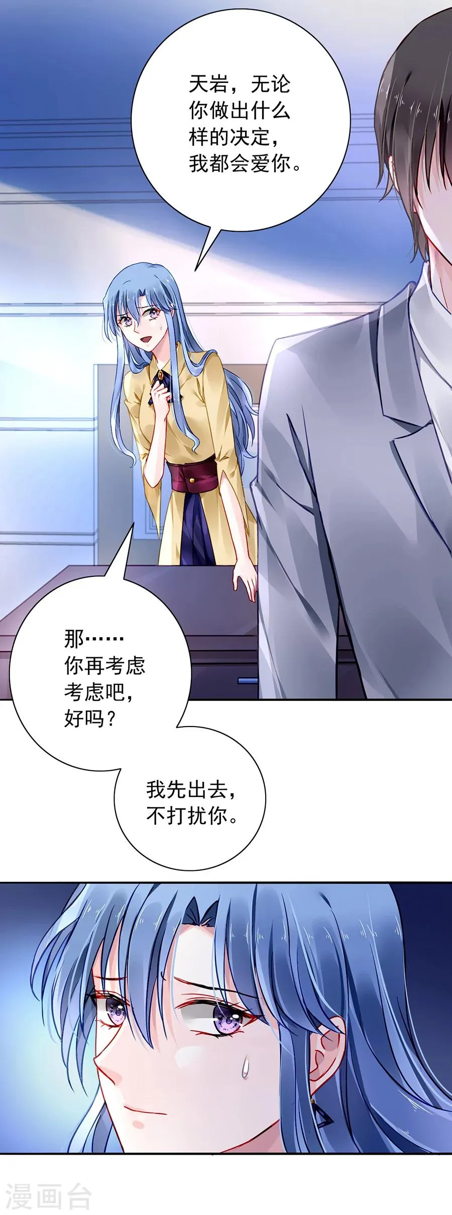 第87话 离婚协议书 第20页