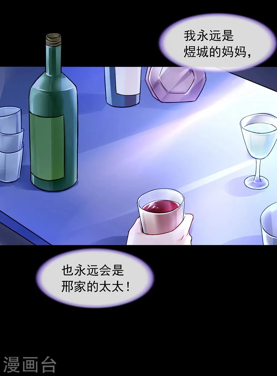 第87话 离婚协议书 第22页