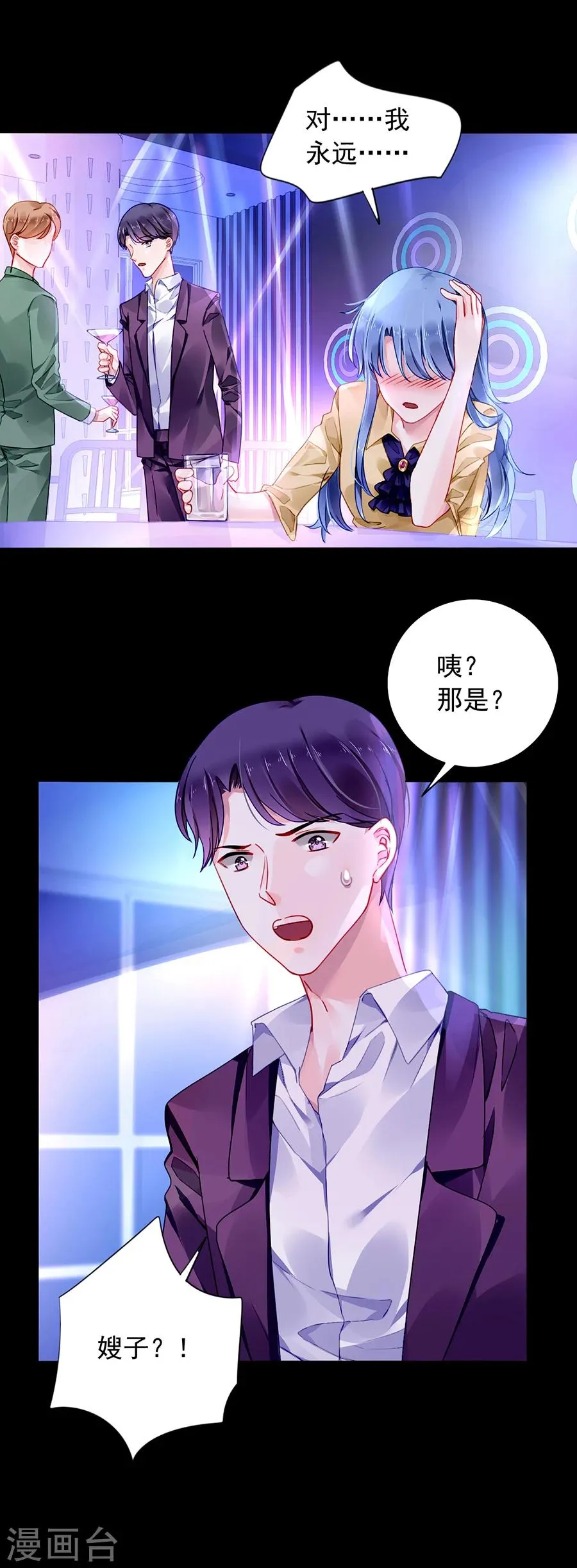 第87话 离婚协议书 第23页