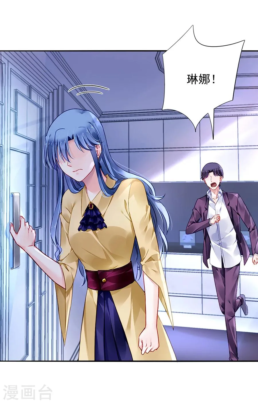 第88话 我不想背叛天岩 第16页