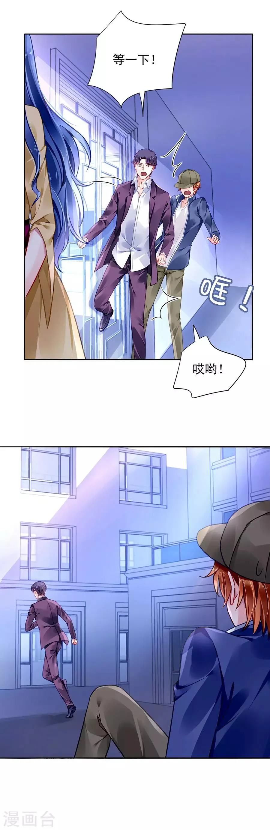 第88话 我不想背叛天岩 第17页