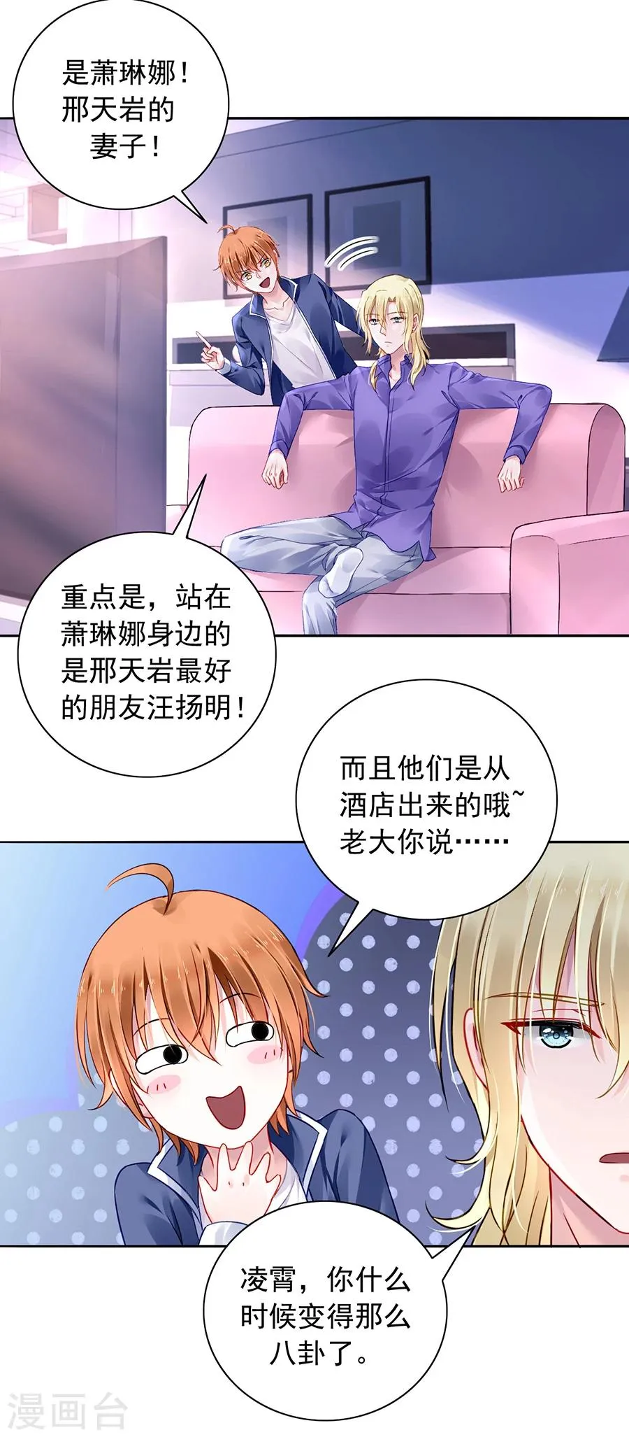第89话 再也无法复原 第2页