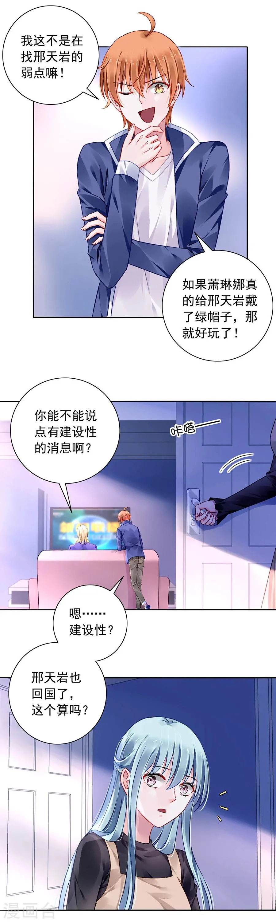 第89话 再也无法复原 第3页