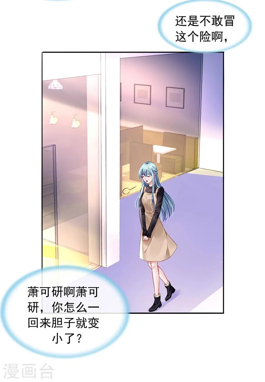第89话 再也无法复原 第5页