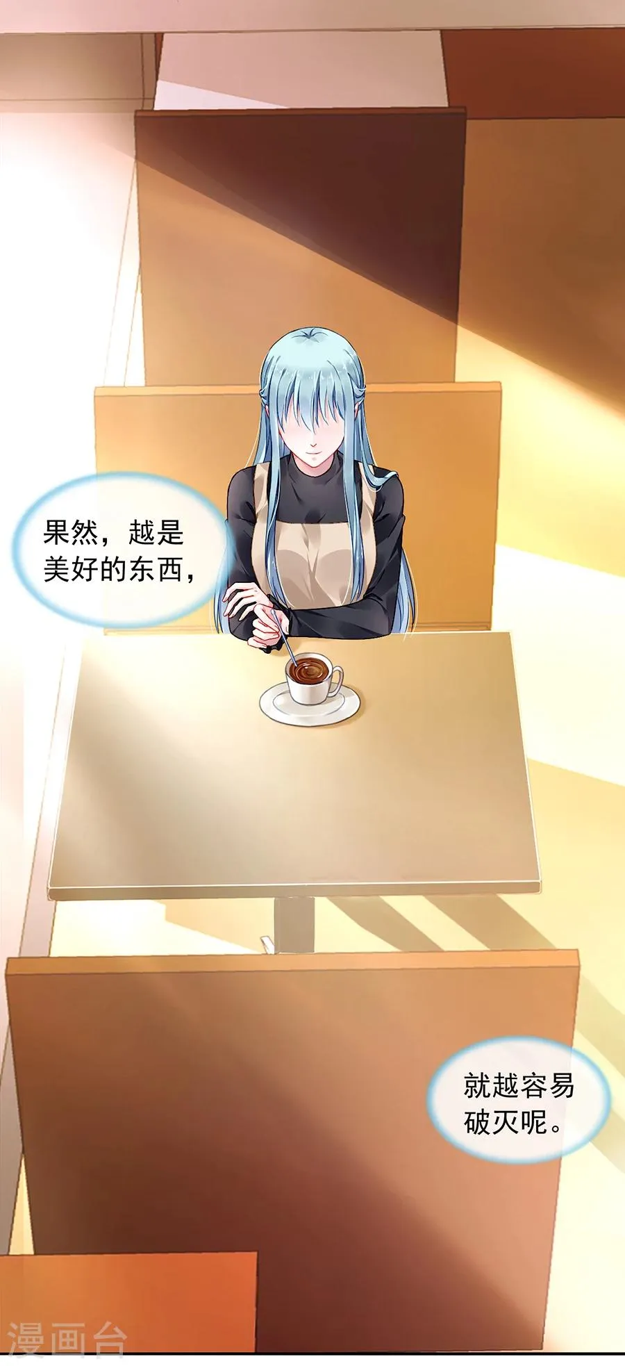 第89话 再也无法复原 第9页