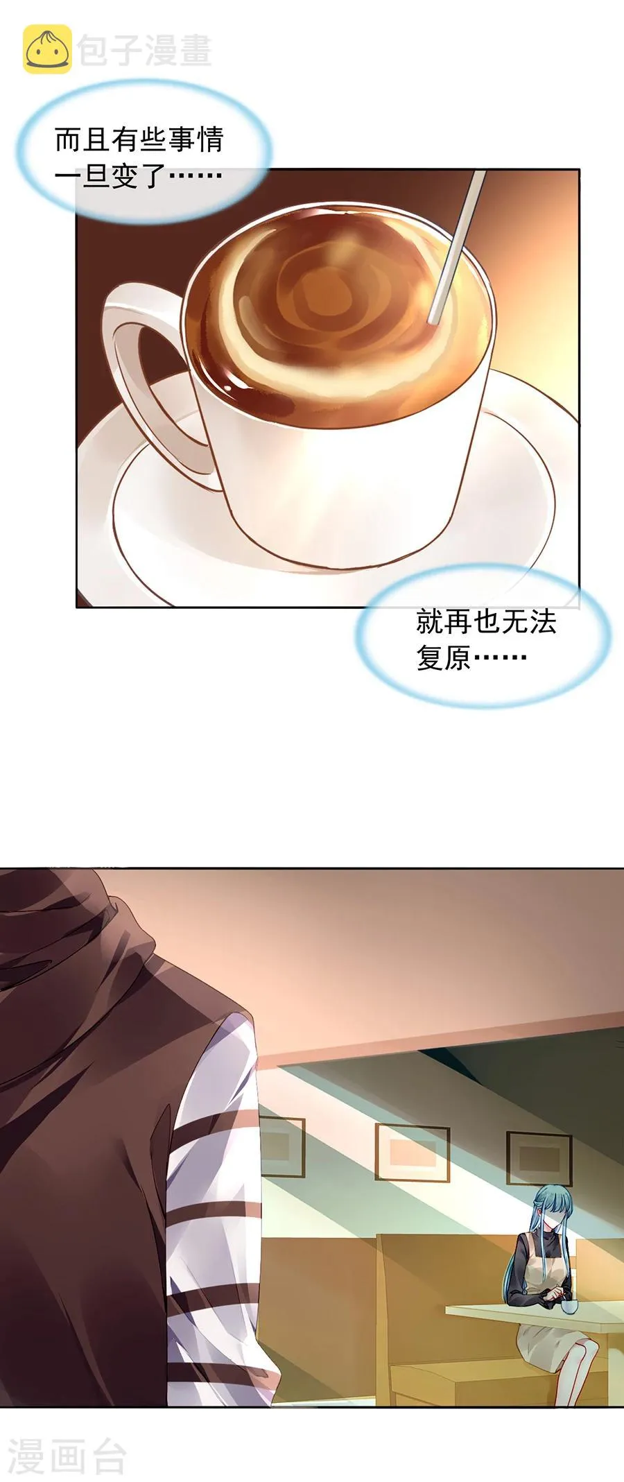 第89话 再也无法复原 第10页