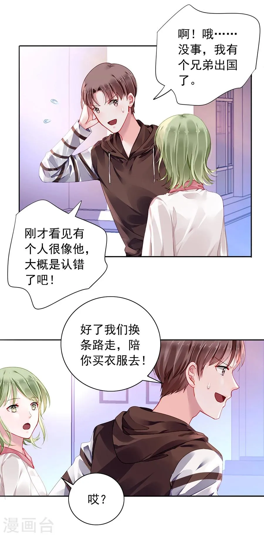 第89话 再也无法复原 第12页