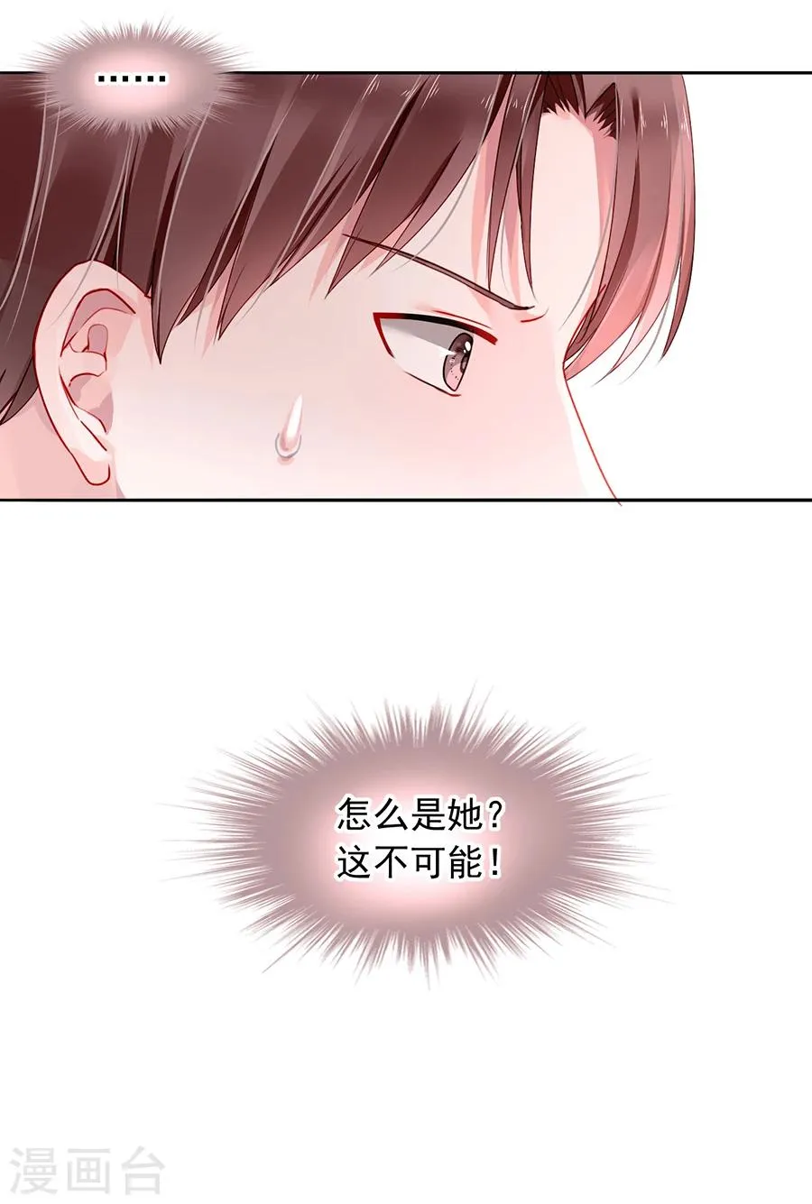第89话 再也无法复原 第13页