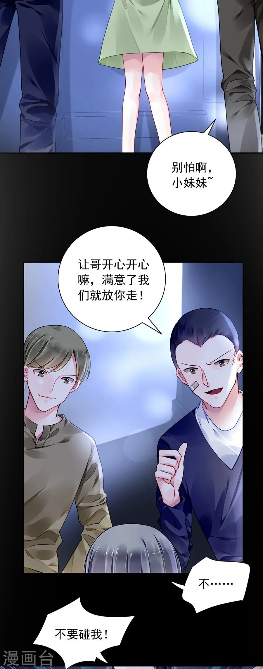 第89话 再也无法复原 第15页
