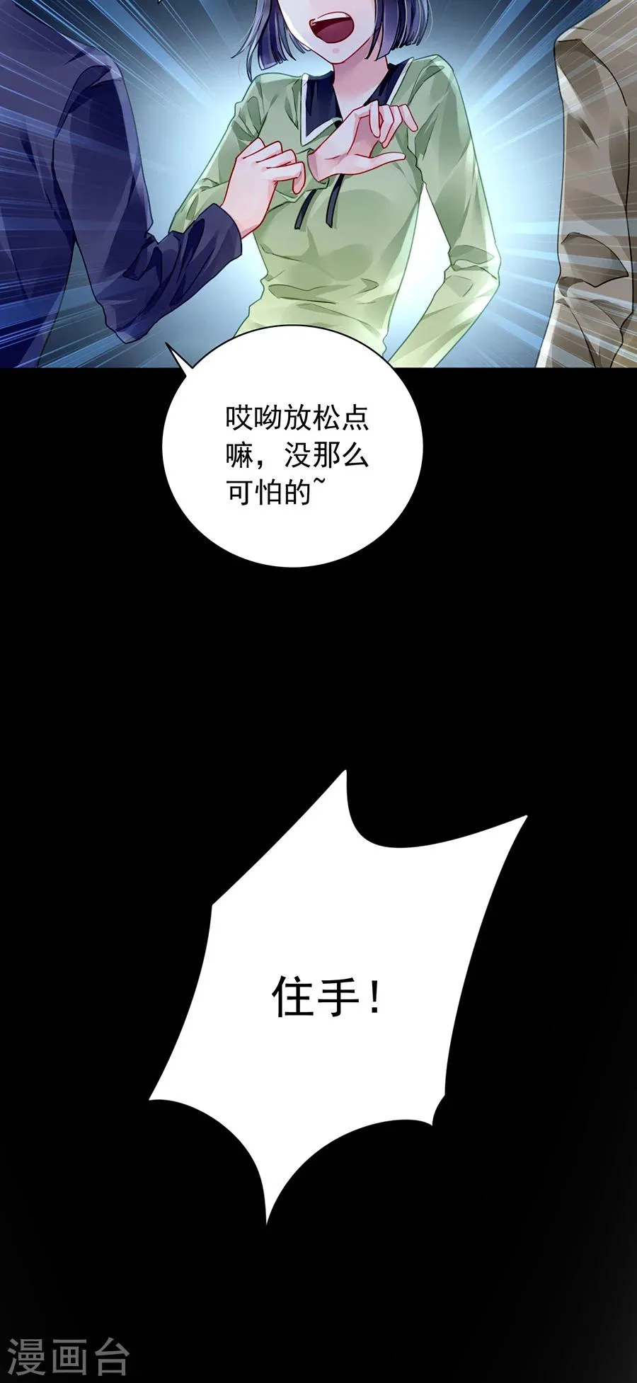 第89话 再也无法复原 第16页