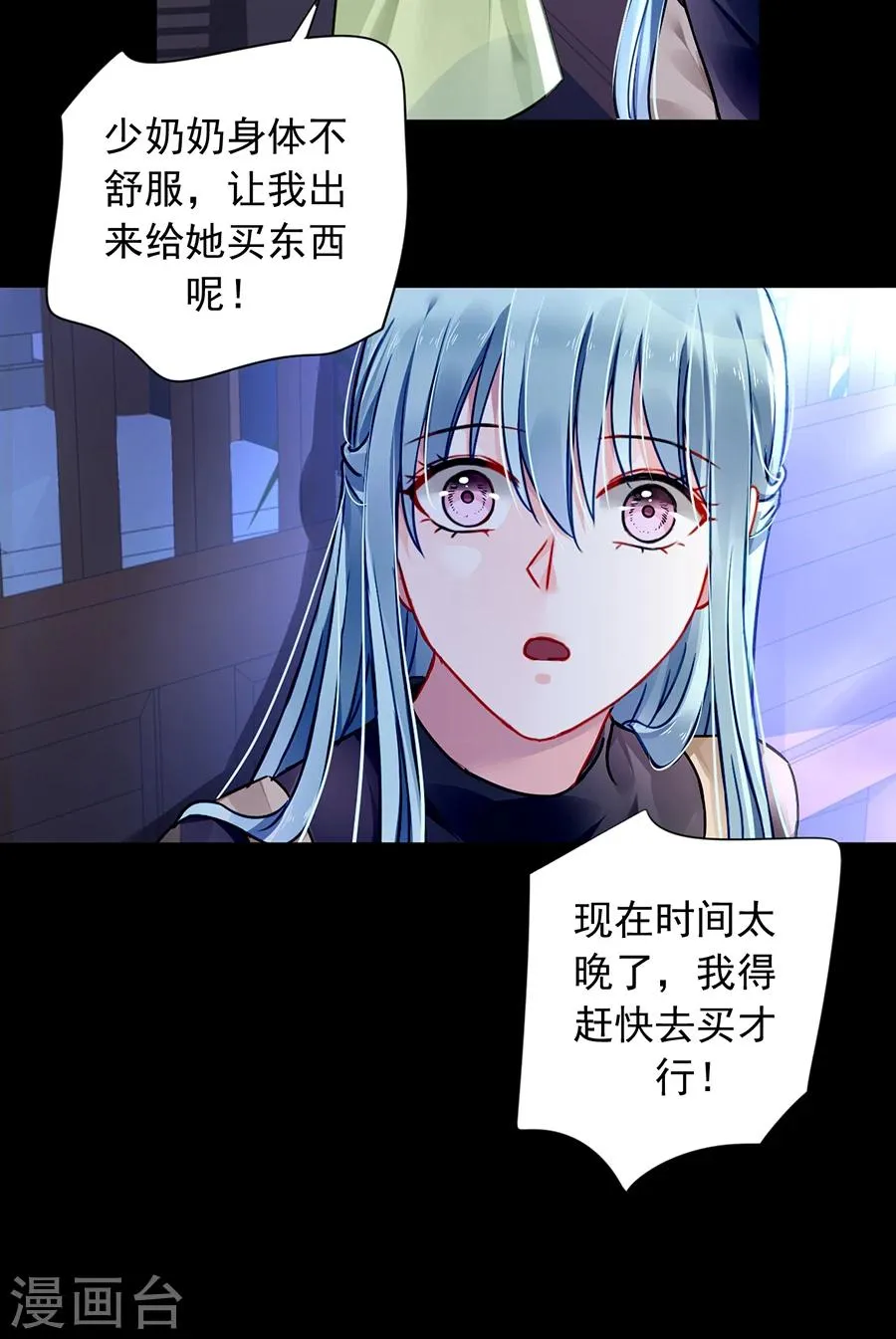 第90话 从来没有怪过你 第15页