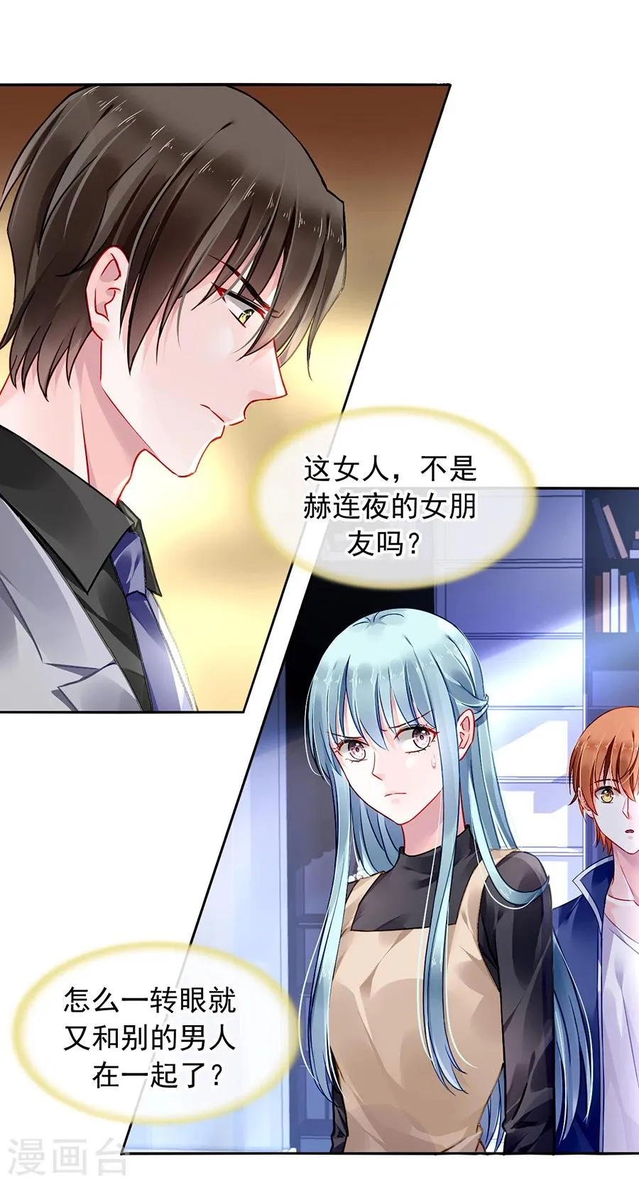 第91话 我是不是疯了 第10页