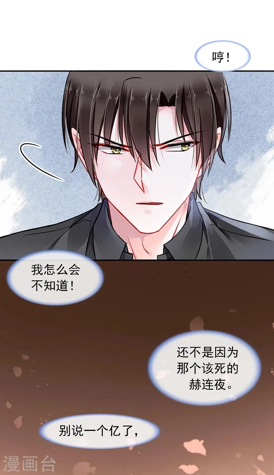 第93话 再次把她带走 第3页