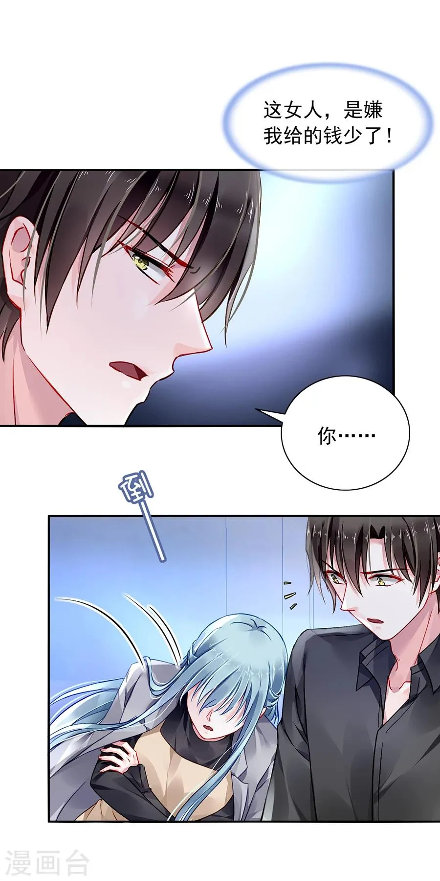 第93话 再次把她带走 第5页