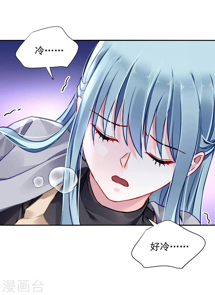 第93话 再次把她带走 第6页