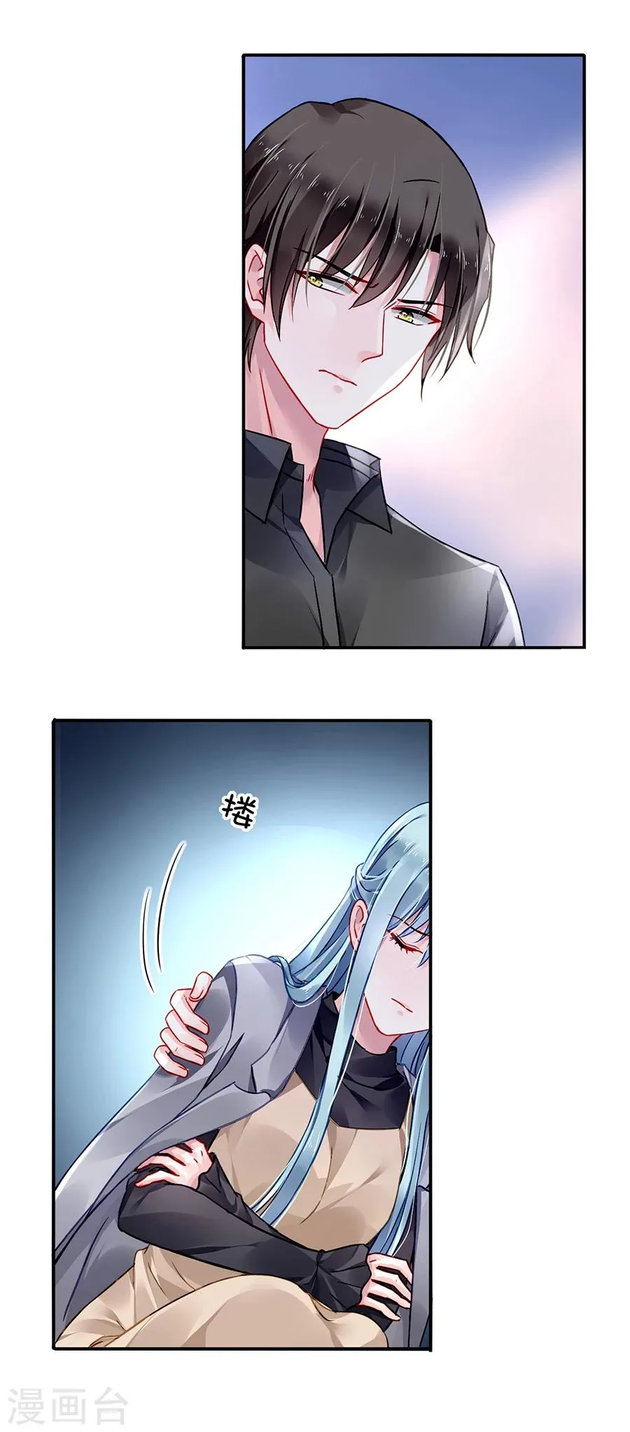 第93话 再次把她带走 第7页