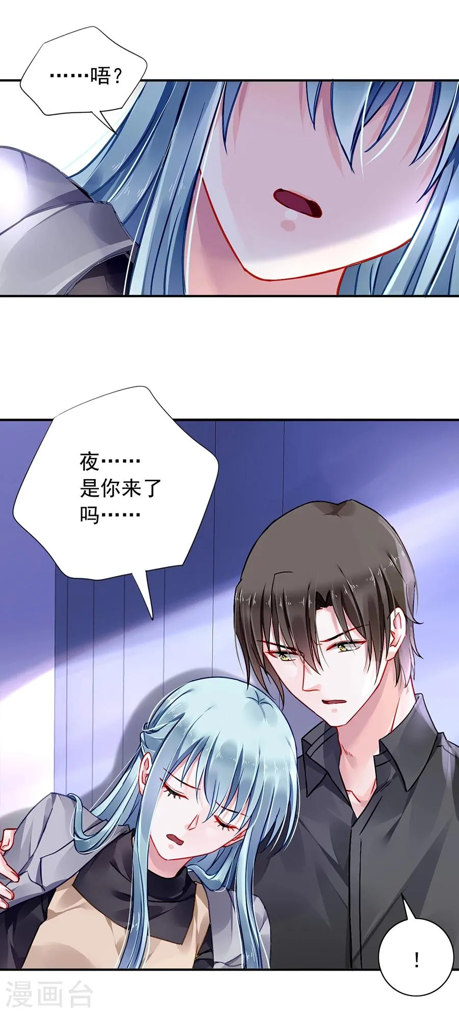 第93话 再次把她带走 第8页
