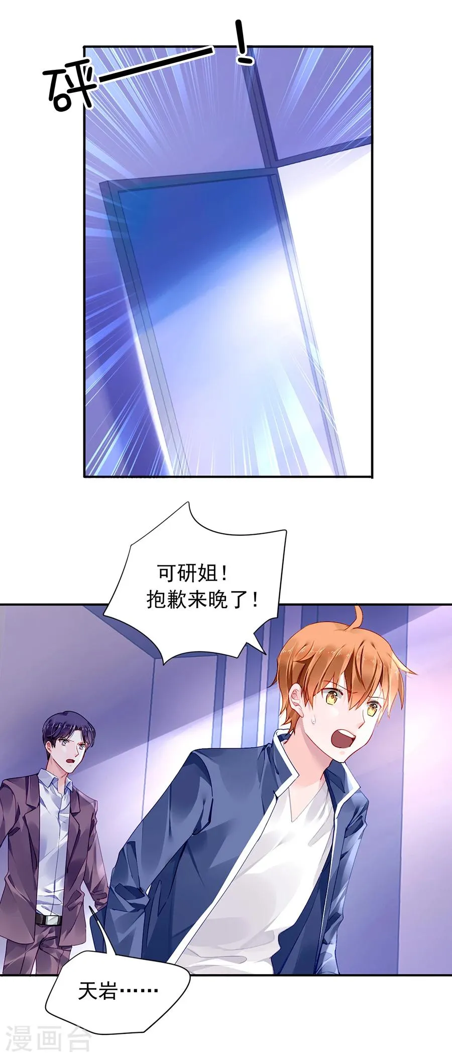 第93话 再次把她带走 第10页