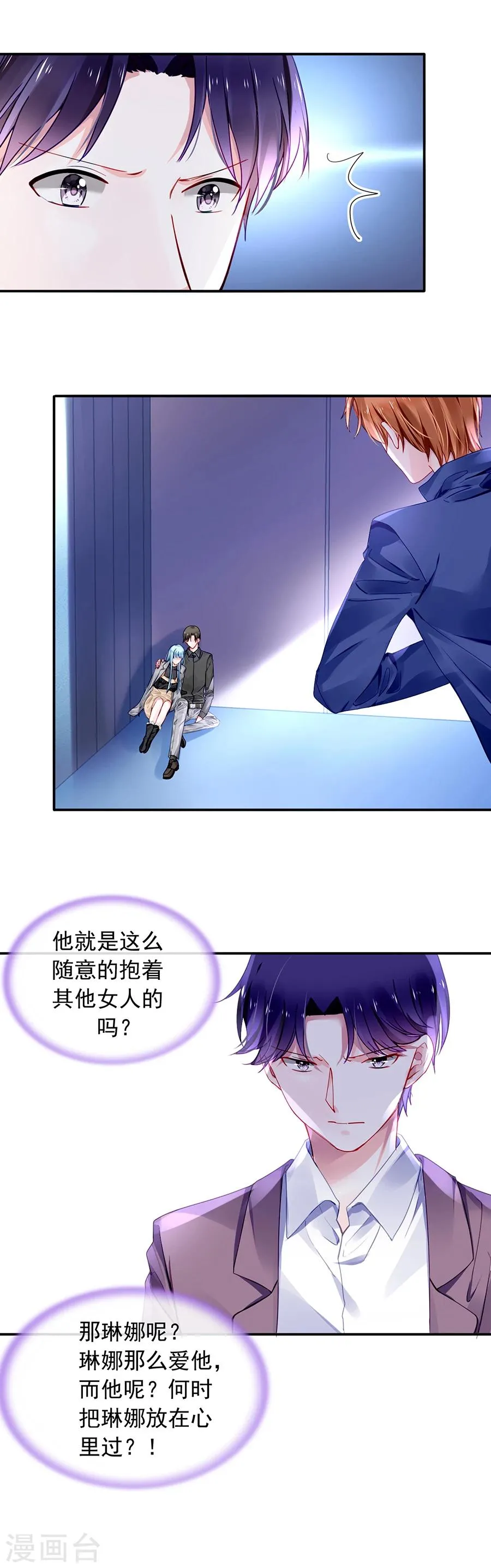 第93话 再次把她带走 第11页