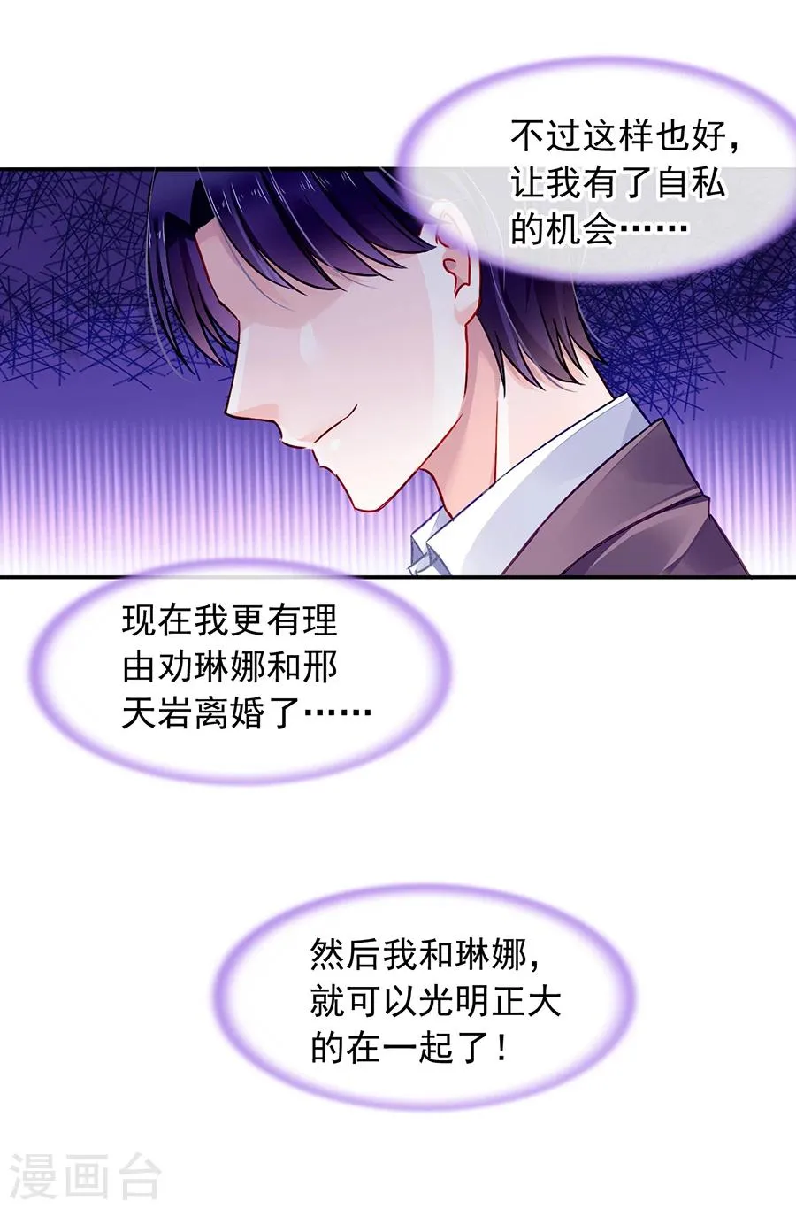 第93话 再次把她带走 第12页
