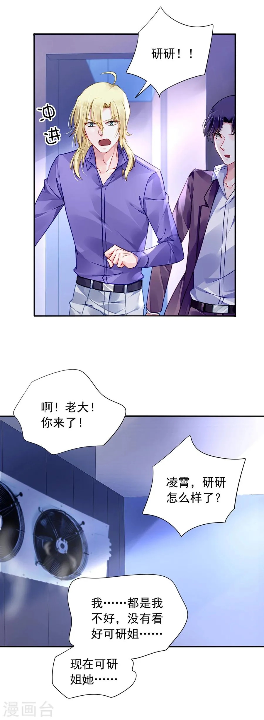 第93话 再次把她带走 第13页