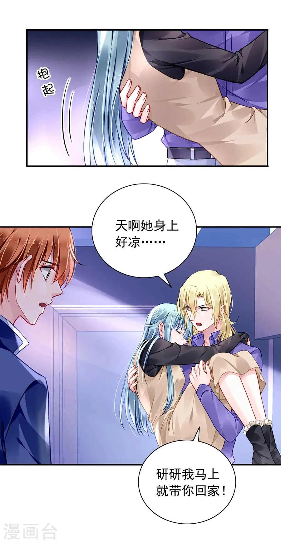 第93话 再次把她带走 第14页