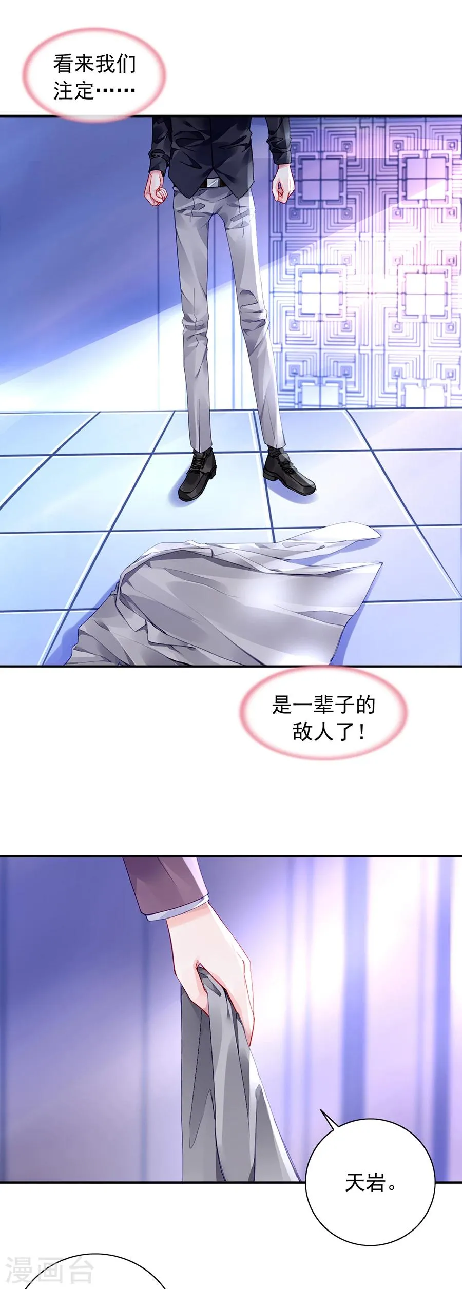 第93话 再次把她带走 第17页