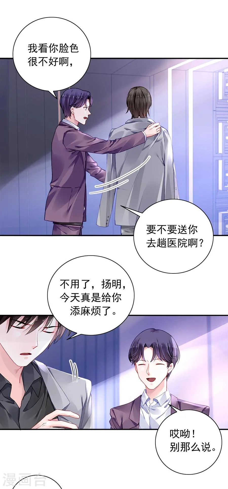 第93话 再次把她带走 第19页