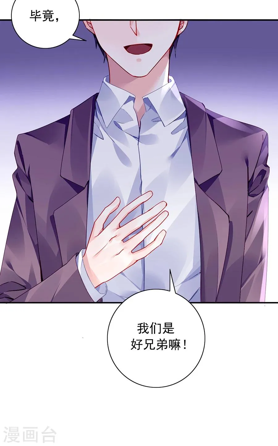 第93话 再次把她带走 第20页