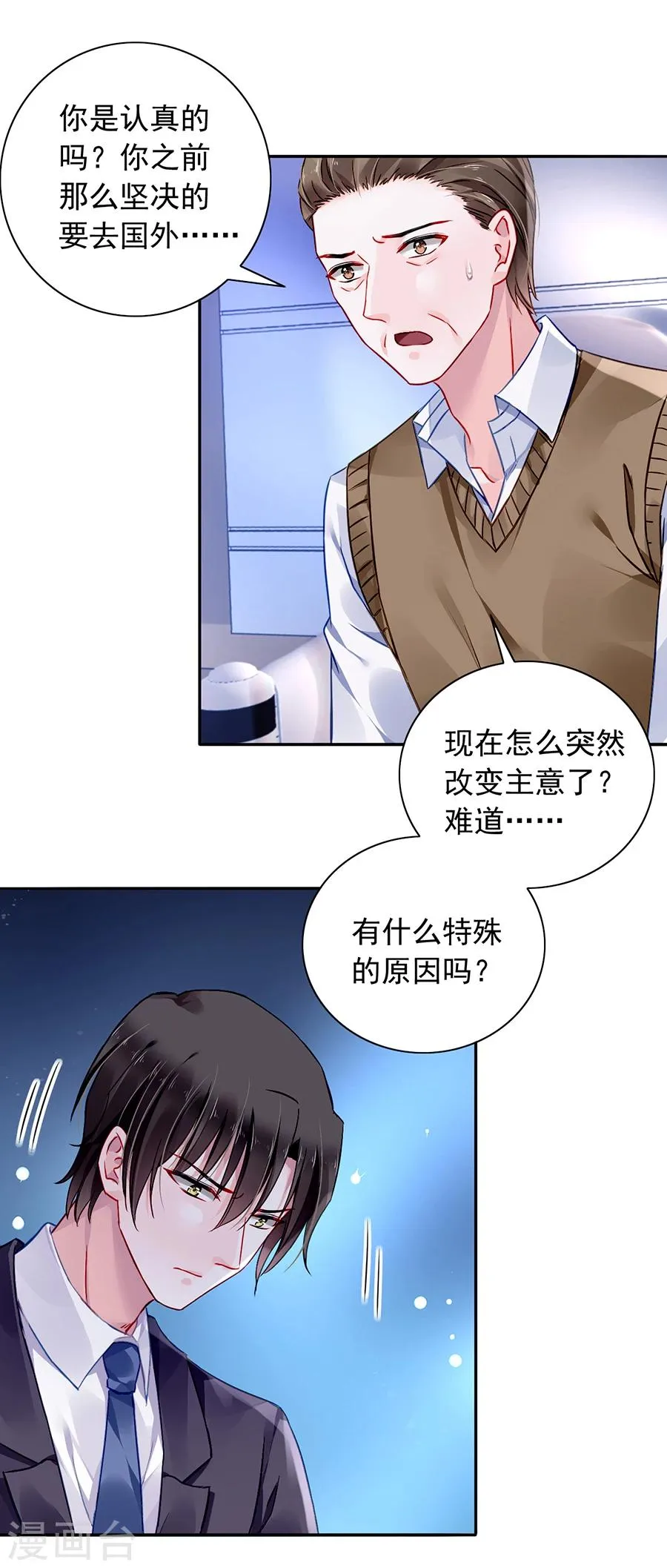 第94话 教导煜城 第3页