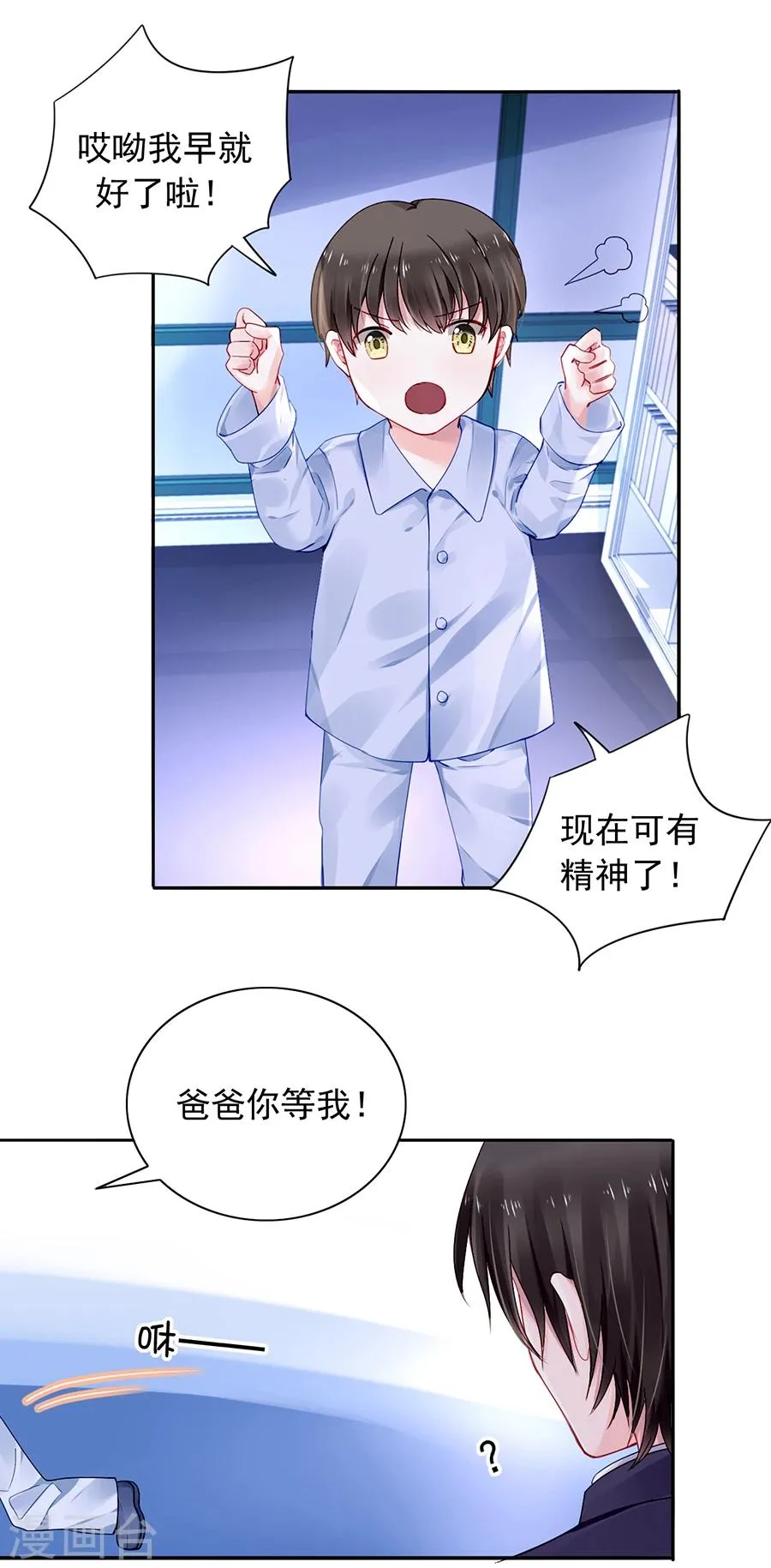 第94话 教导煜城 第7页