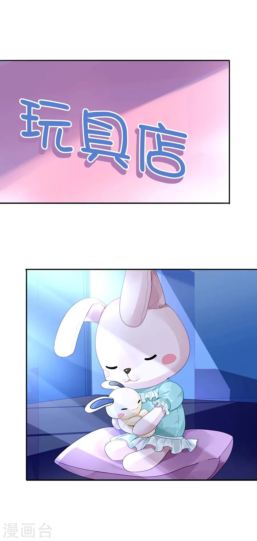 第94话 教导煜城 第9页