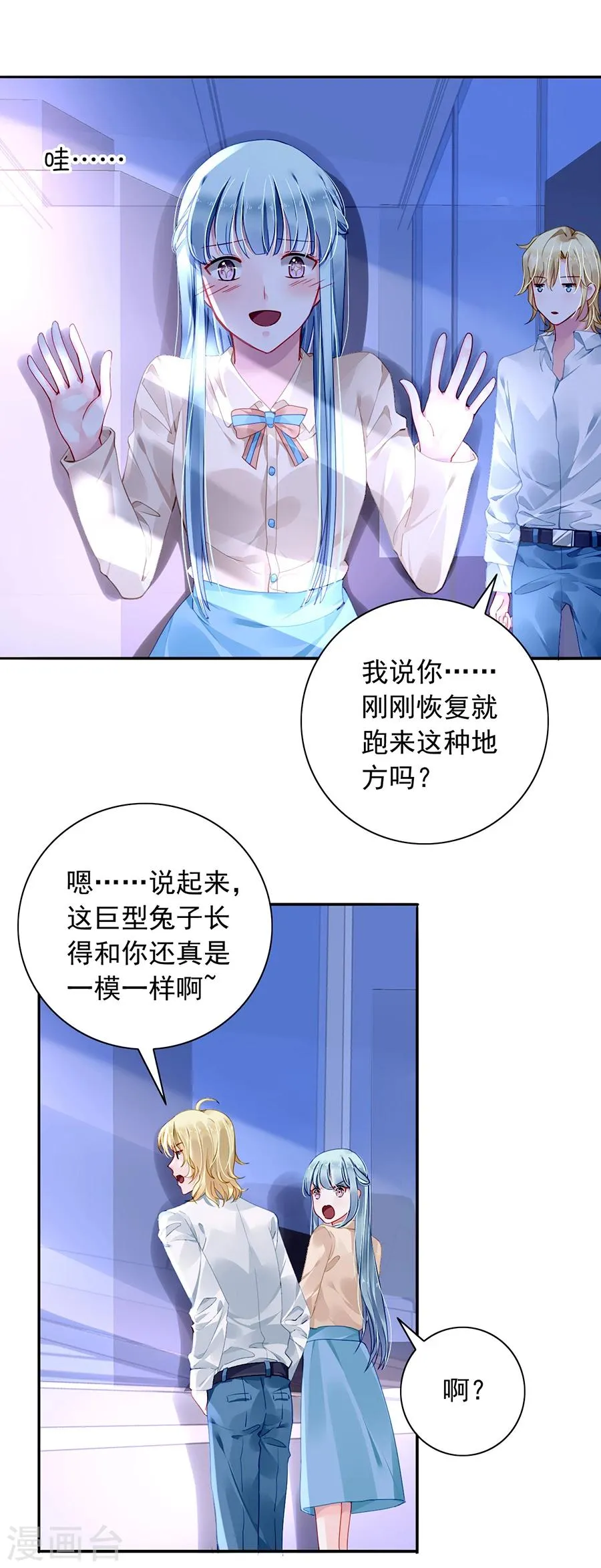 第94话 教导煜城 第10页