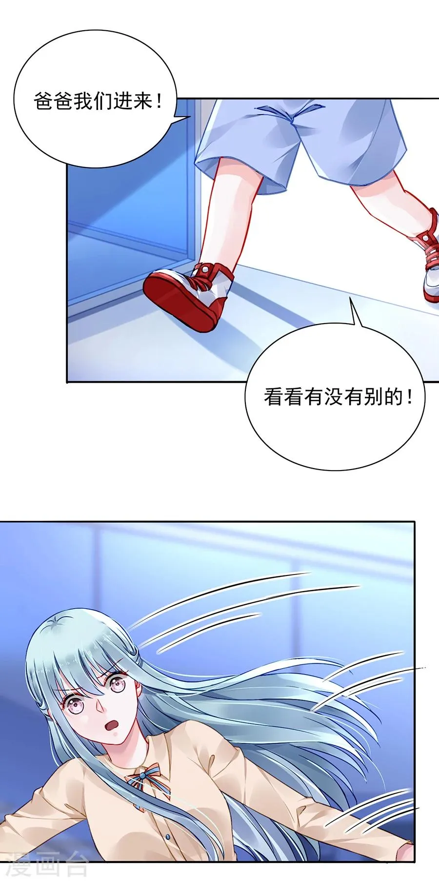 第94话 教导煜城 第15页
