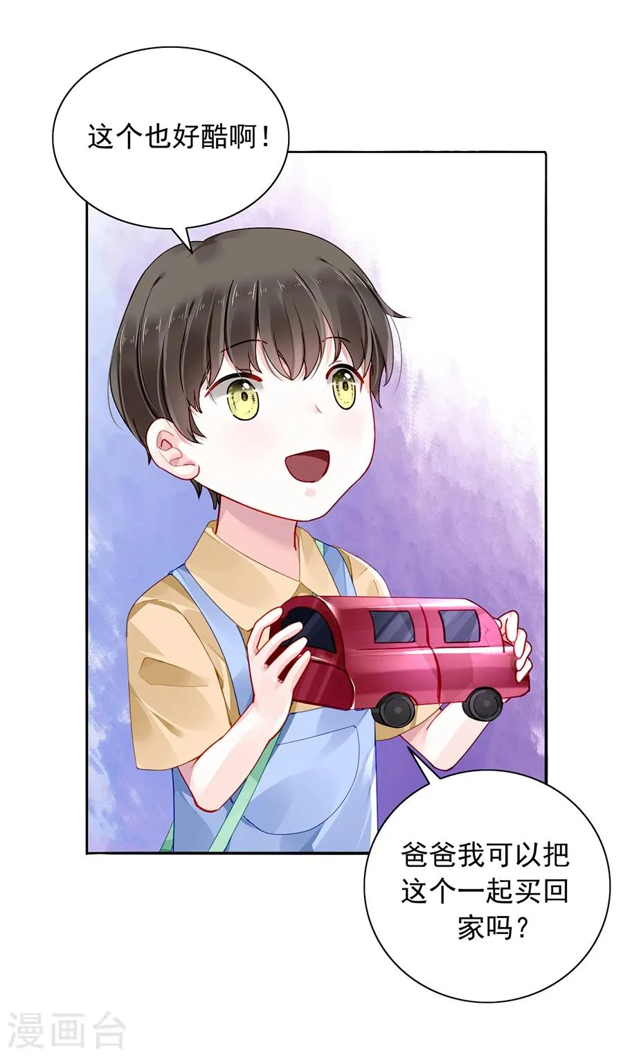 第94话 教导煜城 第17页