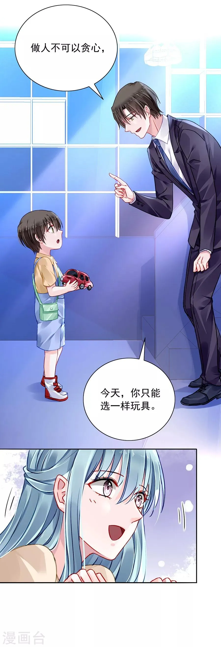 第94话 教导煜城 第20页