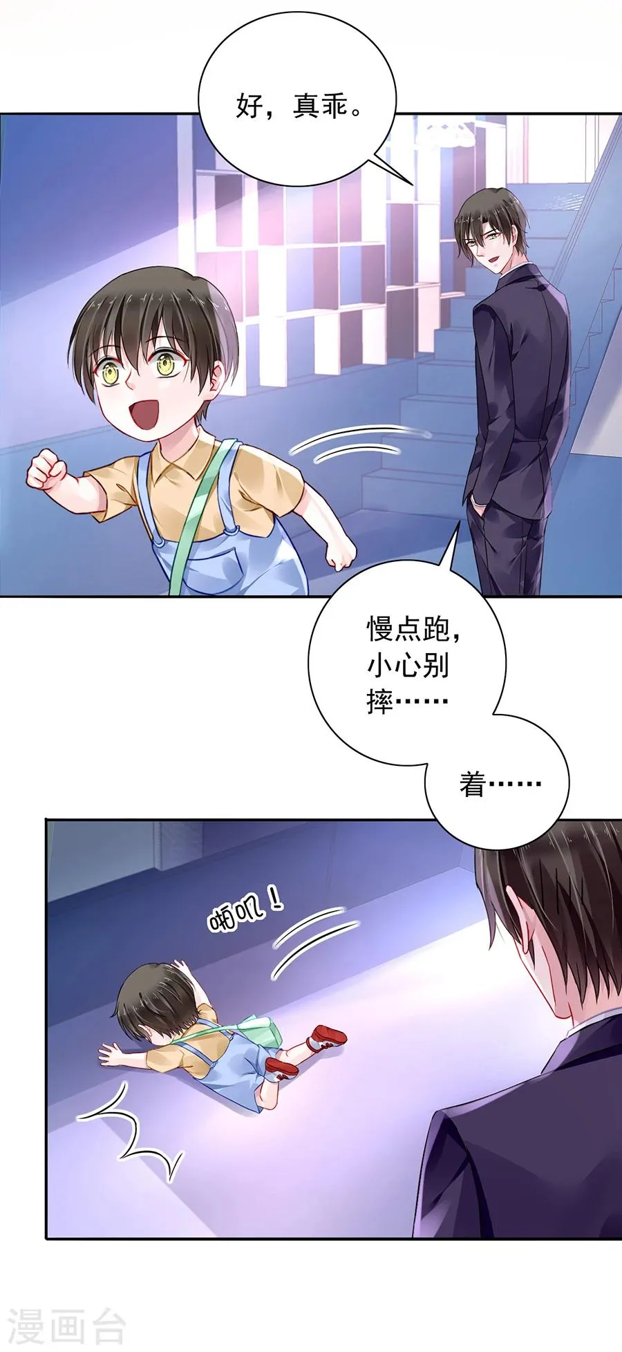 第95话 他是敌人 第3页