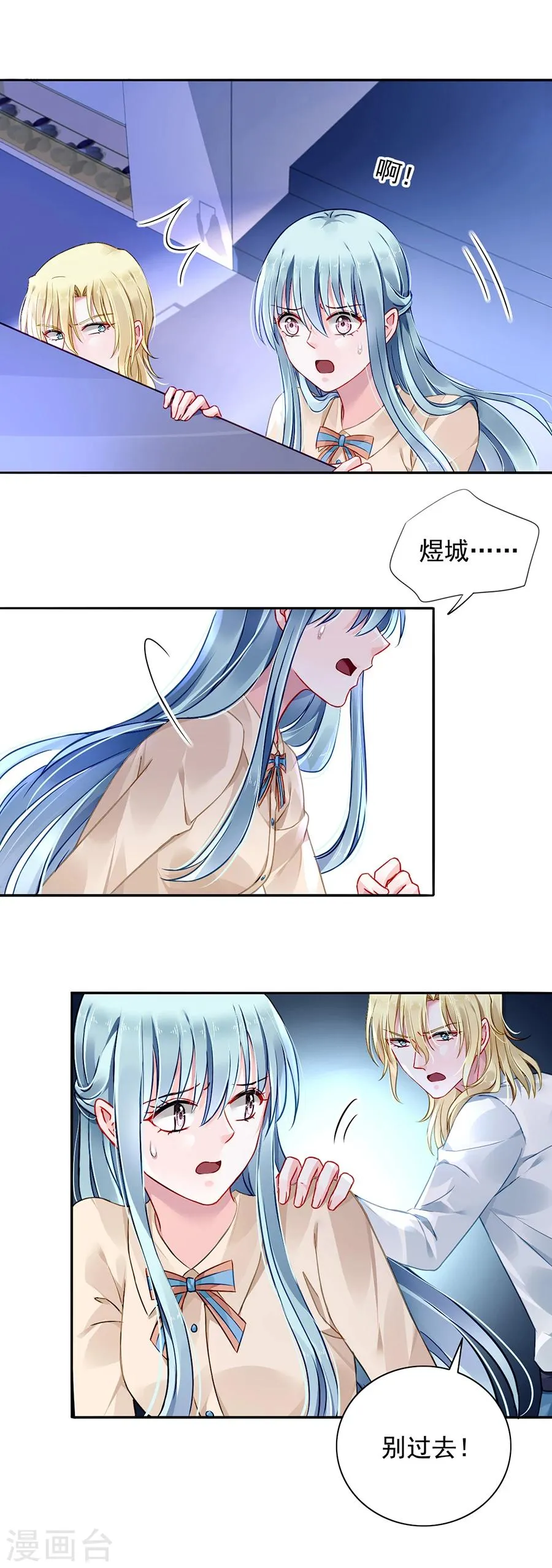 第95话 他是敌人 第4页