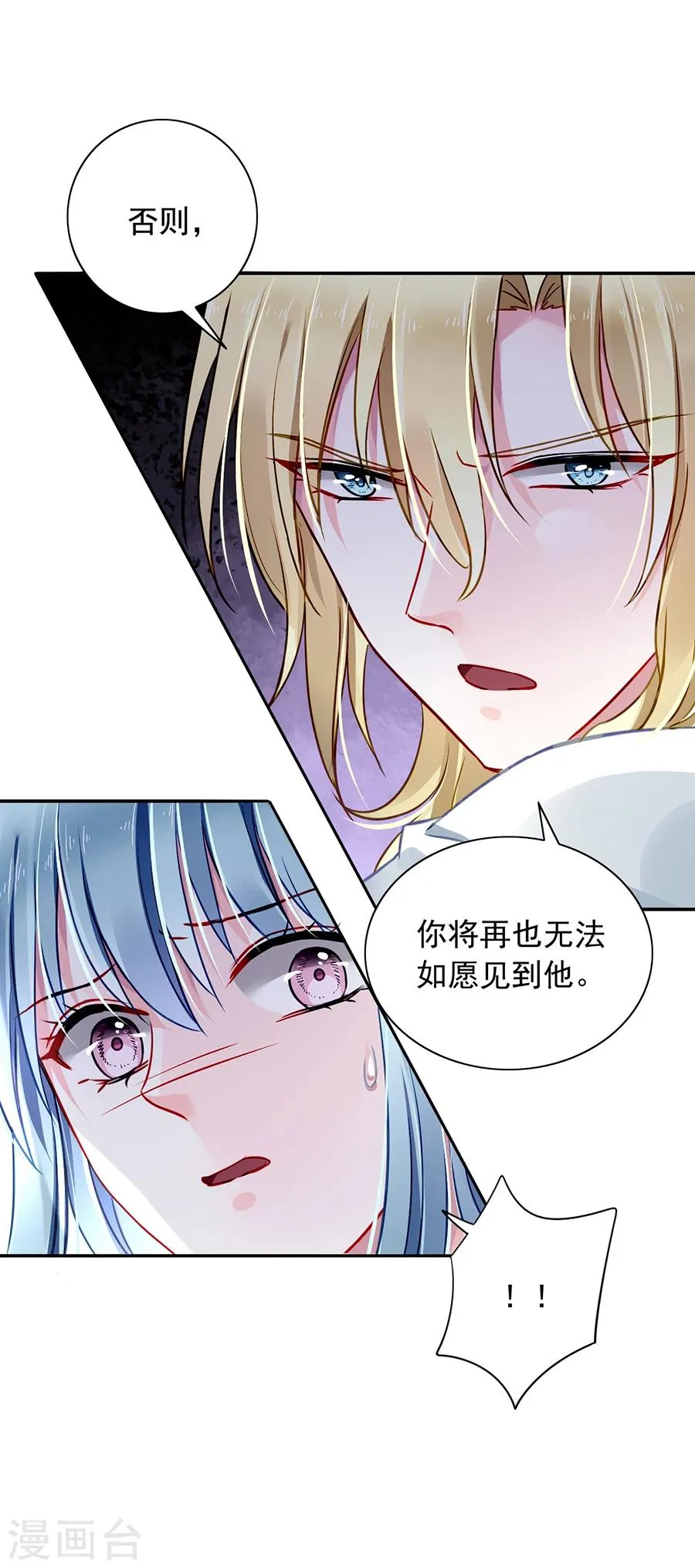 第95话 他是敌人 第5页